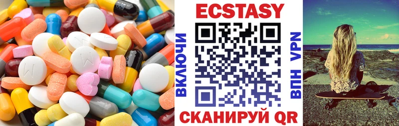Экстази MDMA  Махачкала 